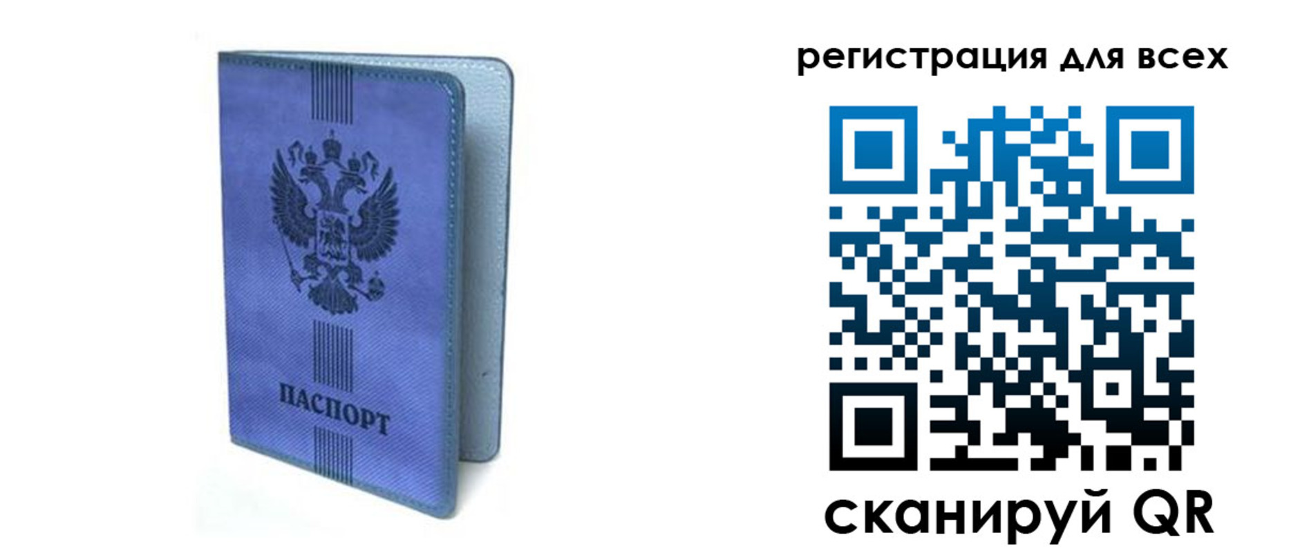 купить прописку в Кыштыме