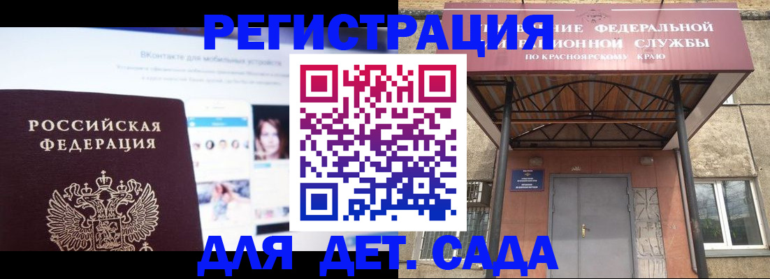 прописка в Кыштыме