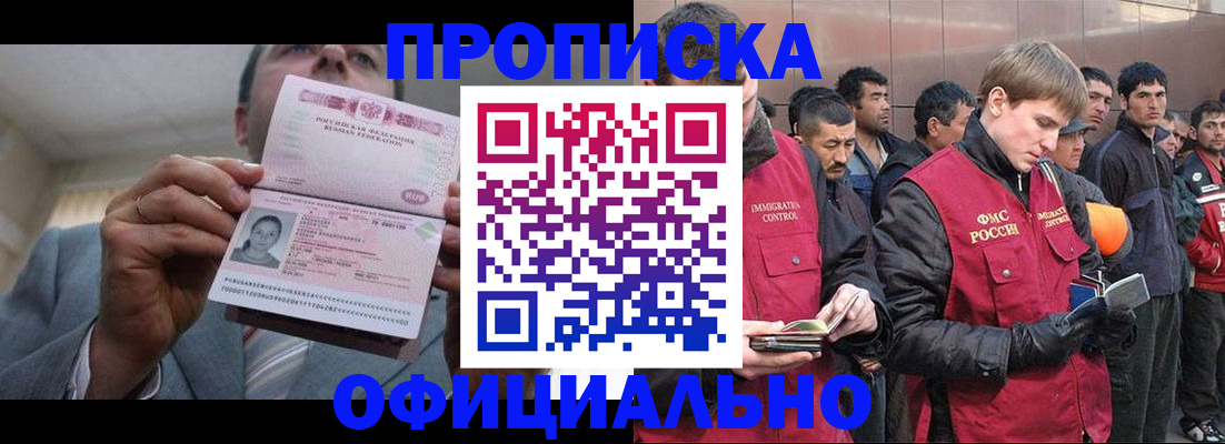 регистрация в Кыштыме