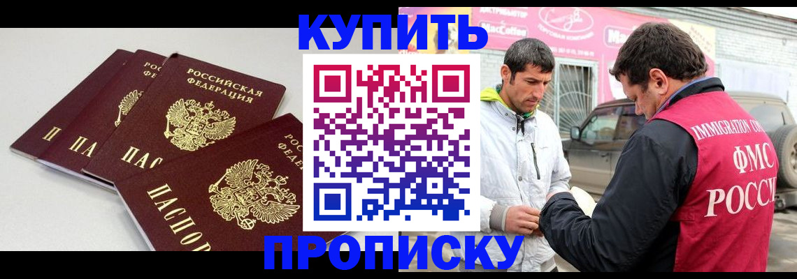 временная регистрация адрес в Кыштыме