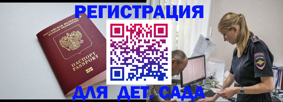 временная регистрация 2025 в Кыштыме