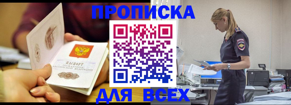 временная регистрация 2025 в Кыштыме