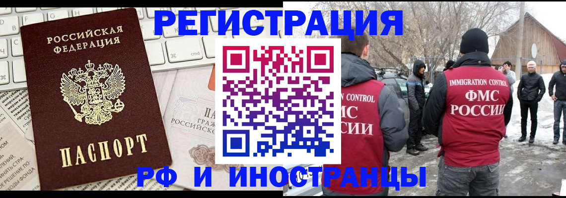 временная регистрация собственник в Кыштыме