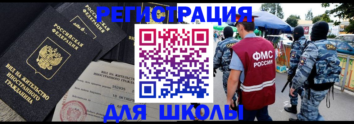 прописка ребенка в Кыштыме