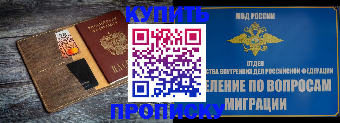 прописка для военкомата в Кыштыме