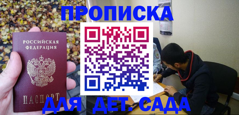 где прописаться в Кыштыме