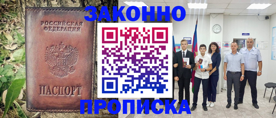 временная регистрация собственник в Кыштыме