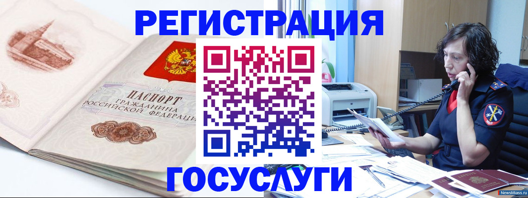прописка ребенка в Кыштыме